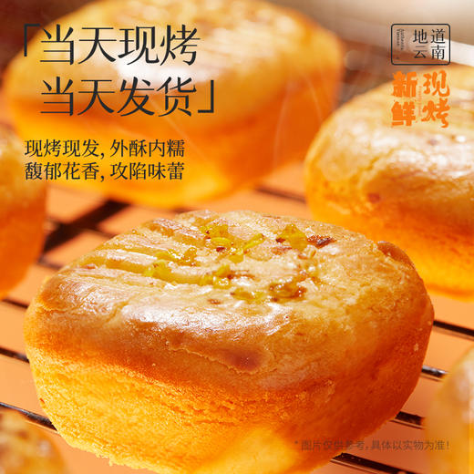 嘉华鲜花饼 现烤桂花栗子酥8枚280g 秋日限定 时令之鲜 短保锁鲜 48小时发货 商品图6