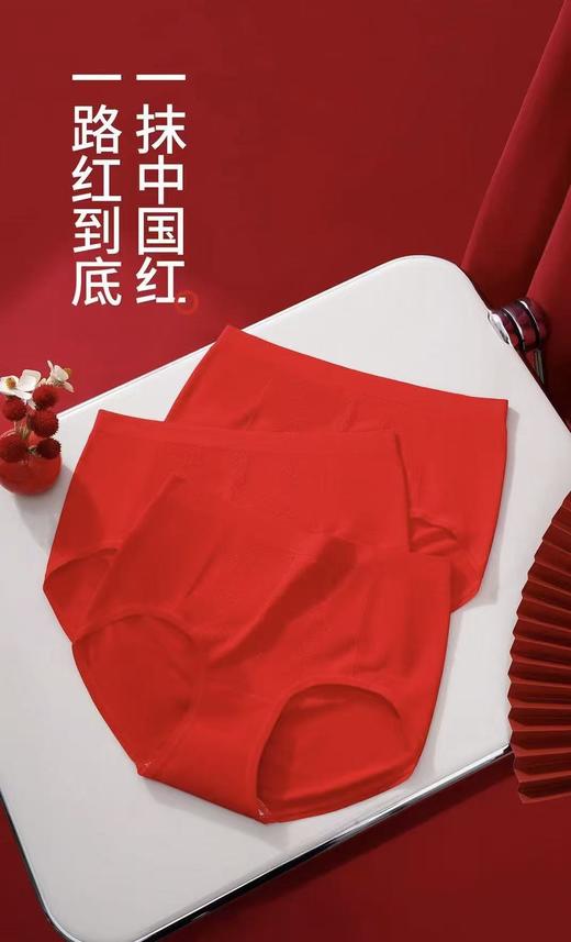 一盒三条大红色10A蚕丝莫代尔裸氨中高腰内裤1295124 商品图3