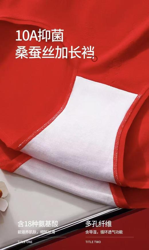 一盒三条大红色10A蚕丝莫代尔裸氨中高腰内裤1295124 商品图5