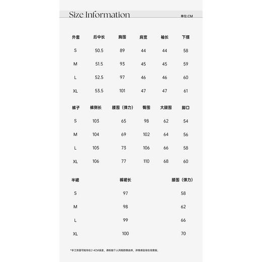 余潇潇【锦绣芳华】时尚高级感桑蚕丝新中式国风外套&休闲裤&半身裙 商品图1