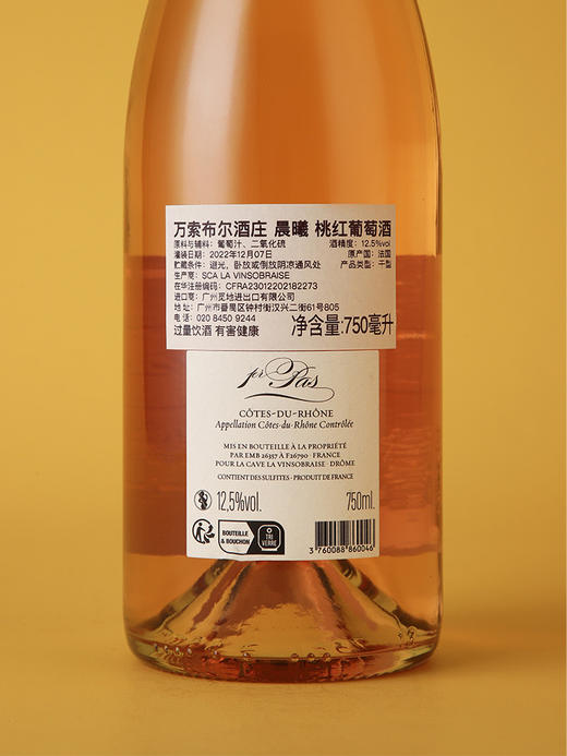 298元到手2瓶！【万索布尔酒庄经典CP组合】红酒750ml+桃红750ml 商品图4