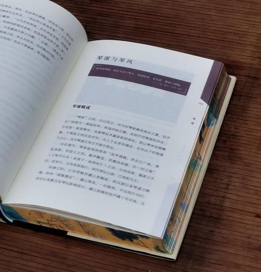 【10.9日开始发货】签名+刷口珍藏版！！！《古琴之道》，作者 老桐， 32开，精装，413页，九州出版社2024年4月一版一印。定价98，售价68元。 商品图8