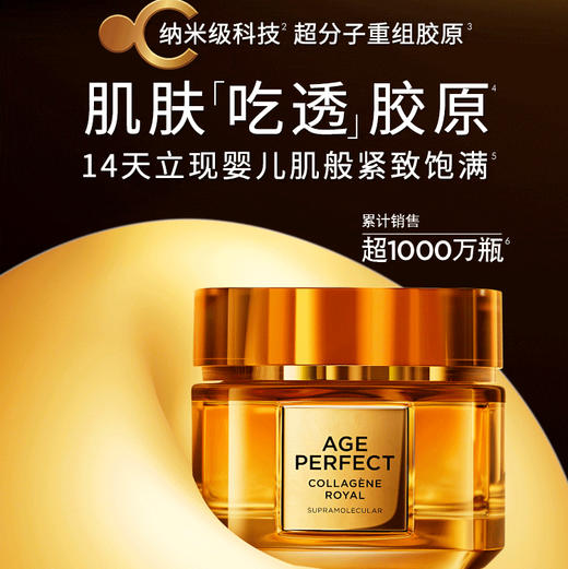 法国 L'OREAL欧莱雅 金致臻颜花蜜奢养滋润/清爽面霜 小蜜罐 60ml 商品图1