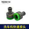 【货号07153】洗车机快速接头高压清洗机对接头清洗机水管链接头水枪对接头洗车机配件 商品缩略图5