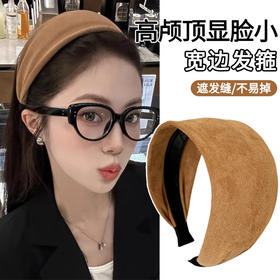 丁摩 气质宽边麂皮绒发箍女压发洗脸头箍女防滑不勒头发卡新款发饰5ZF-1054