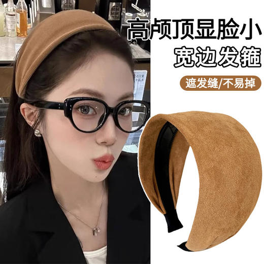 丁摩 气质宽边麂皮绒发箍女压发洗脸头箍女防滑不勒头发卡新款发饰5ZF-1054 商品图0