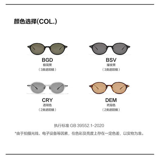 fakeme钛拼接太阳镜镜架 商品图6