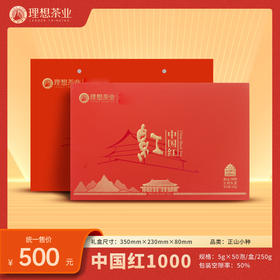理想茶业 中国红1000红茶