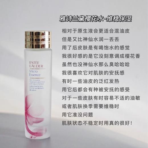 【10.5王炸割肉价】雅诗兰黛原生液樱花水200ml 无盒无封 24年产 商品图3