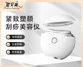 【多种模式！一键切换】震动美白微电流美颈仪 脸部按摩家用美容仪 脸部提拉洁面电动刮痧仪