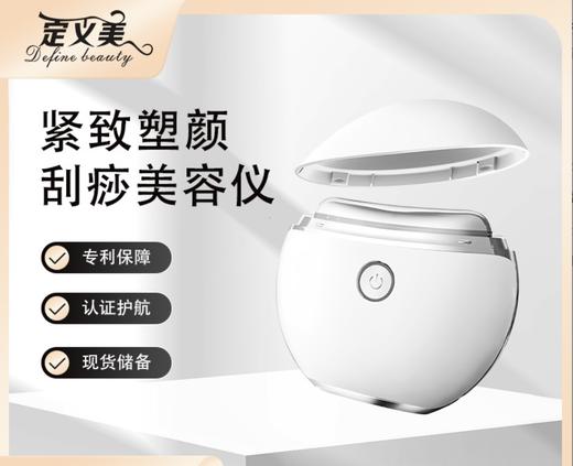 【多种模式！一键切换】震动美白微电流美颈仪 脸部按摩家用美容仪 脸部提拉洁面电动刮痧仪 商品图0