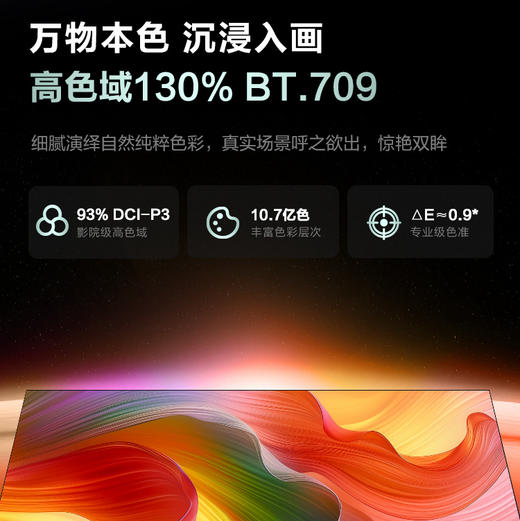 海尔（Haier）电视 85A60C 商品图9