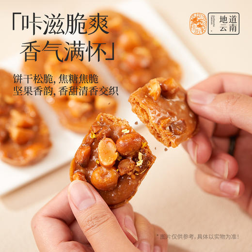 嘉华鲜花饼 桂花夏威夷果塔-6枚盒装 120g 商品图6