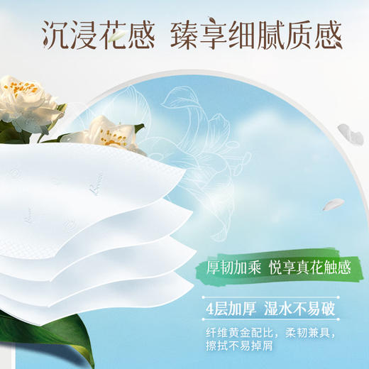 清风牌花萃面巾纸4层100抽*6包 【提】 商品图4