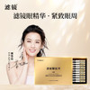 梵西滤镜胶原蛋白芋螺肽抗皱日夜护眼抗皱淡细纹眼精华礼盒 商品缩略图0