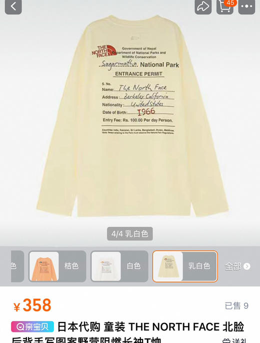 正品儿童北面纯棉T恤100402 商品图7