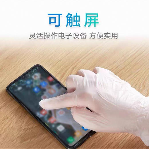海氏海诺检查手套pvc型 商品图5