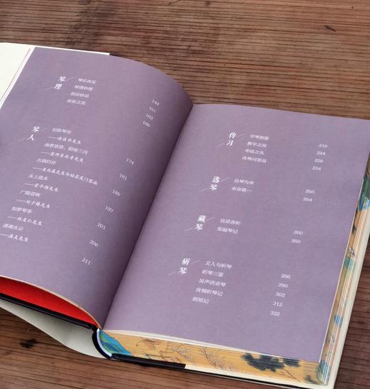 【10.9日开始发货】签名+刷口珍藏版！！！《古琴之道》，作者 老桐， 32开，精装，413页，九州出版社2024年4月一版一印。定价98，售价68元。 商品图4