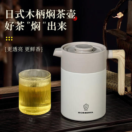 诺森发博尚速开泡茶壶800ml 商品图0