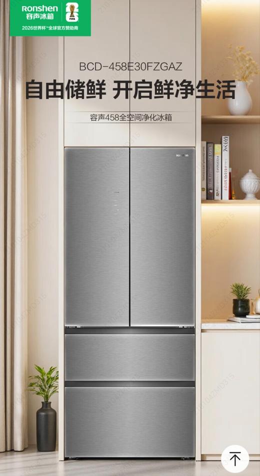 5楼京东家电容声冰箱458升法式 商品图0