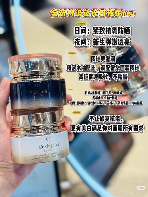 【10.5王炸割肉价】CPB肌肤之钥光采赋活日间防护霜/夜间修护 无外壳仅替换芯50ML见尾部产品图（限26年6月） 商品图4