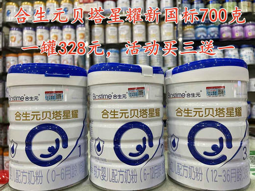 长期促销活动如下：
700克一罐328元，买六送二，共八罐1968元，再加送350克一罐👍👍👍 商品图0