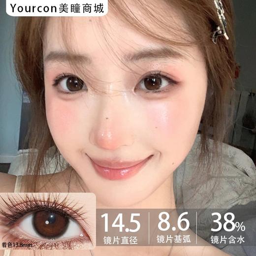 Gugucon半年抛·治愈红豆/蔚蓝向往·14.5mm中大着色·韩产2片 商品图0