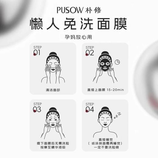 【面膜】朴修【免费试用】水光胶原四肽三维修护抗皱多功效面膜5片/盒 商品图3