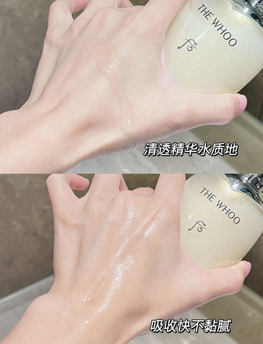 【10.5王炸割肉价】WHOO天气丹水150ml+ 乳110ml（无盒无盖 效期至26.1-3） 商品图1