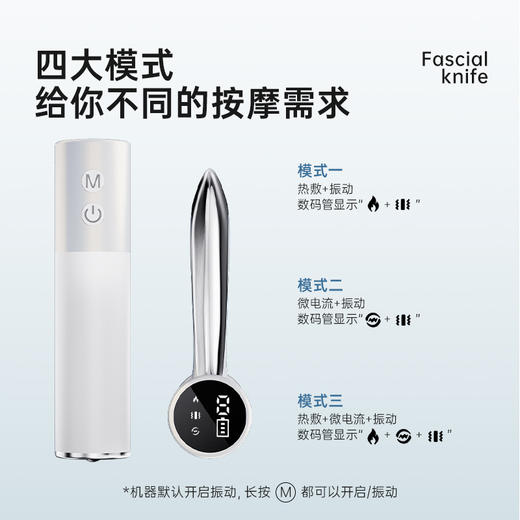 【四大模式！满足不同按摩需求！】微电流热敷震动按摩仪 肌肉放松神器  振动经络仪 电动刮痧仪筋膜刀 商品图2