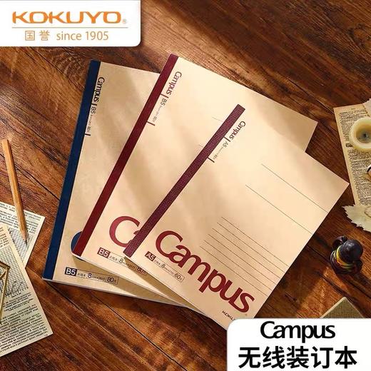 日本国誉CampusS笔记本牛皮封面无线装订记事本点线进口纸顺滑柔和书写速写A5B51本 商品图1