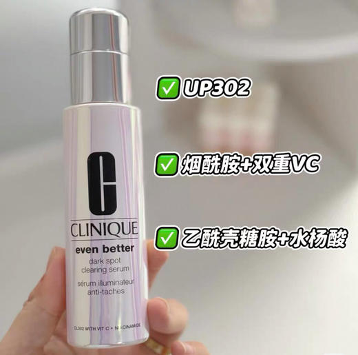 新版 美国Clinique倩碧302镭射淡斑精华-100ml 商品图1