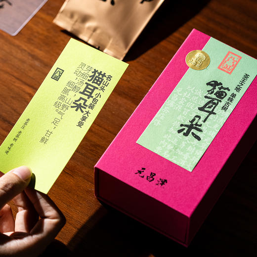 【元昌号】十二茶山风味单株古树猫耳朵品鉴装7克/盒 商品图3