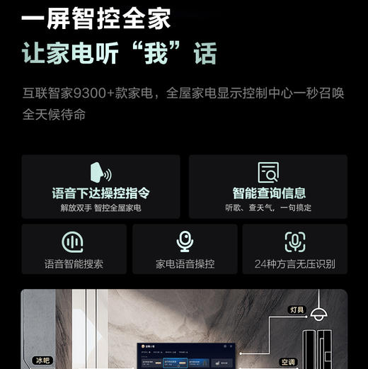 海尔（Haier）电视 85A60C 商品图12