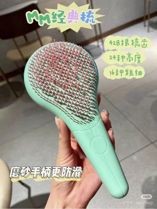 【10.5王炸割肉价】Michel Mercier魔法梳便携梳+手持梳一大+一小 梦幻紫/薄荷绿 商品图4