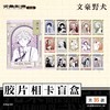 文豪野犬 幕间留影系列 胶片相卡 16包/盒 国谷 商品缩略图0