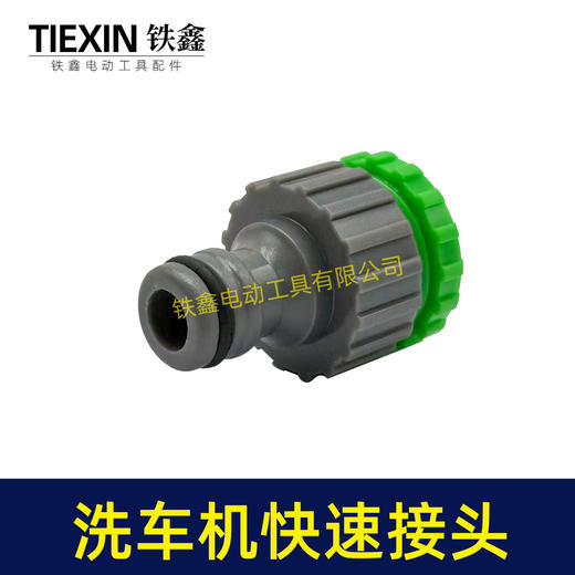 【货号07153】洗车机快速接头高压清洗机对接头清洗机水管链接头水枪对接头洗车机配件 商品图1