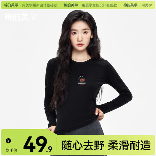 「棉的美学」正肩修身设计感长袖T恤女印花经典校园舒适打底衫 商品图0