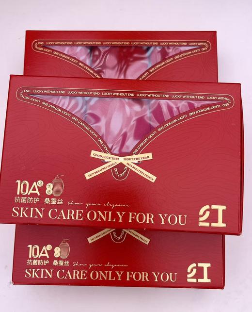 一盒三条大红色10A蚕丝莫代尔裸氨中高腰内裤1295124 商品图2