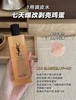 YSL圣罗兰夜皇后调皮水150ml /乳液75ml保湿补水修护精华水调皮水CP毛孔粗糙无酸焕新 商品缩略图10