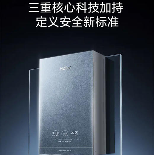 海尔（Haier）采暖炉 LL1GBQ25-Q7ProYPGU1 商品图9