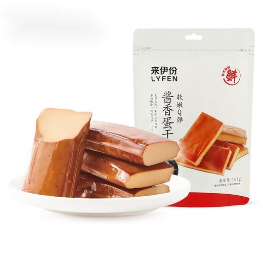 来伊份-162g酱香蛋干-休闲零食豆干豆腐干系列独立包装 商品图4