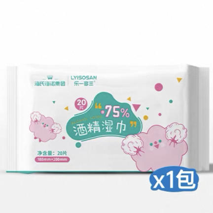 海氏海诺乙醇湿巾20抽装 商品图1