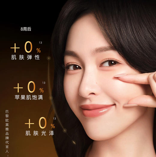 法国 L'OREAL欧莱雅 金致臻颜花蜜奢养滋润/清爽面霜 小蜜罐 60ml 商品图3