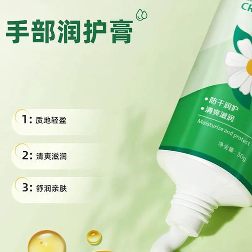 海氏海诺手部润护膏30g 商品图1