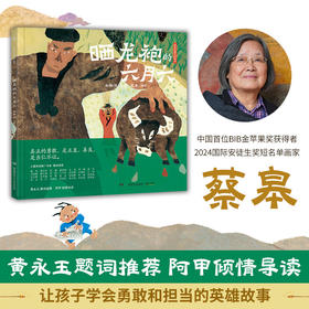 晒龙袍的六月六