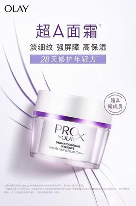 OLAY玉兰油 超A面霜