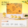 嘉华鲜花饼  桂花酒酿酥-6枚礼盒300g 商品缩略图1