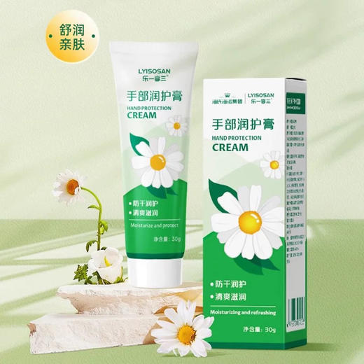海氏海诺手部润护膏30g 商品图4