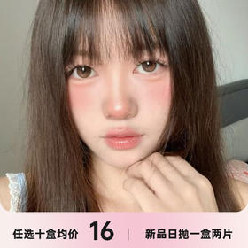 Chocoing日抛一盒两片